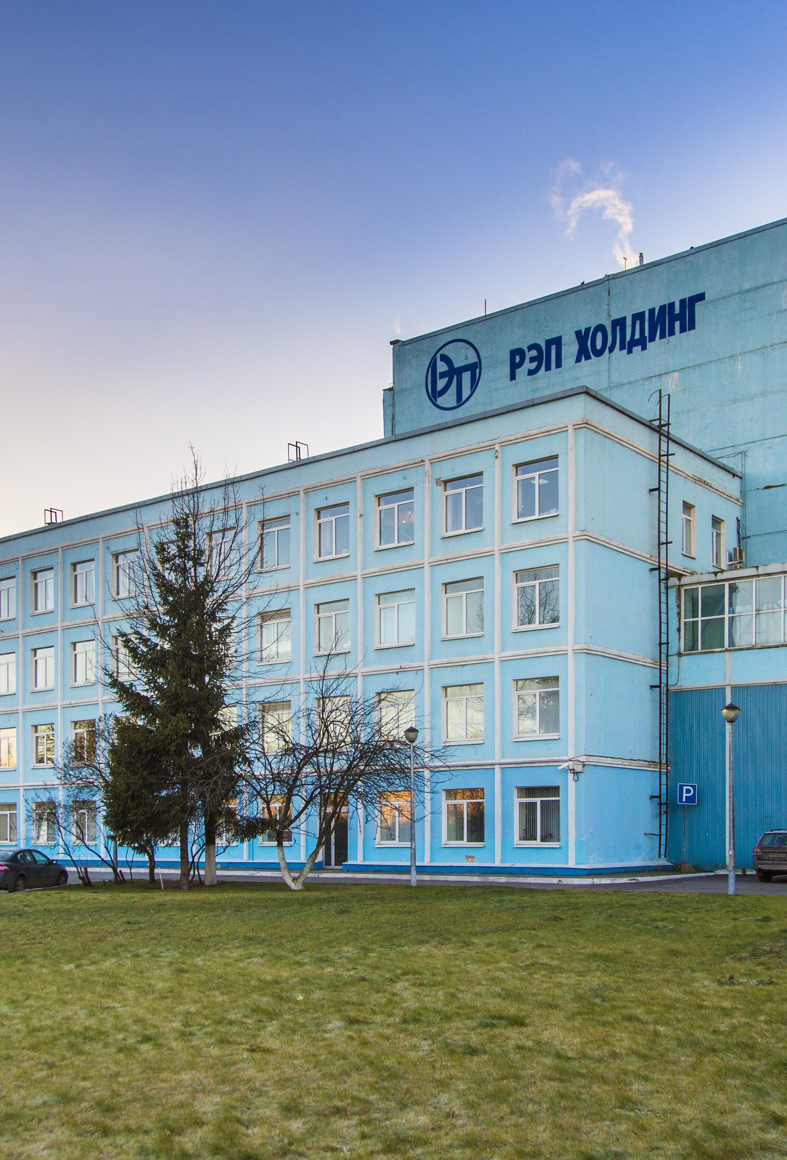 АО «РЭПХ» 