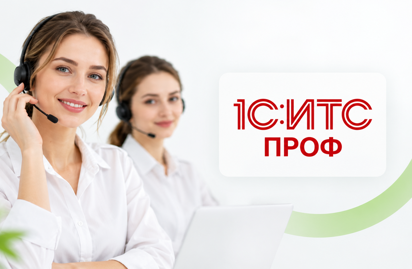1С:ИТС ПРОФ в 2026 году: что входит в договор и какие возможности стоит использовать