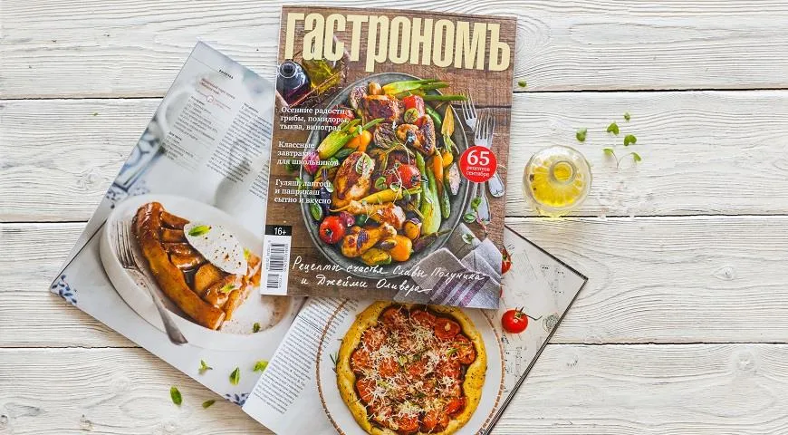 ООО «ГАСТРОНОМ МЕДИА» 