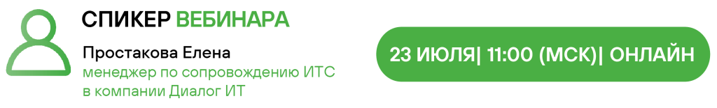 спикр эпд простакова-26.png