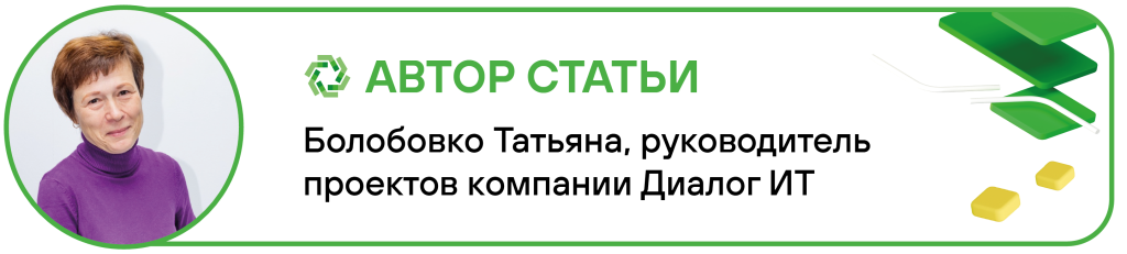 Автор Болобовко_Монтажная область 1-03.png