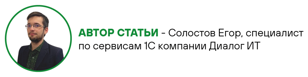 Автор статьи_ Солосотов Егор-10.png