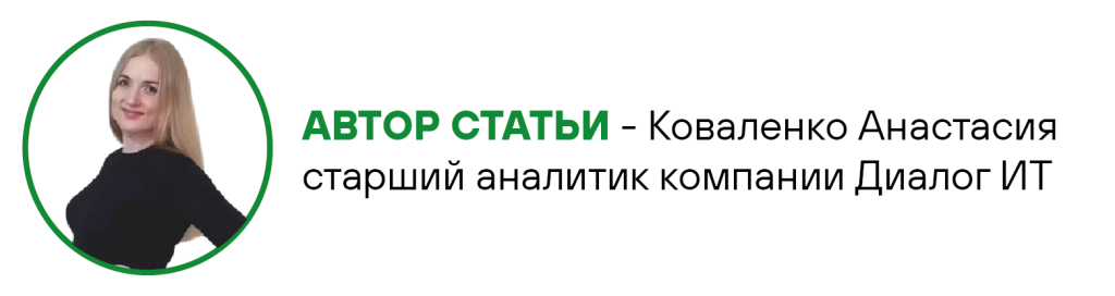 Автор Статьи Коваленко А-09.png