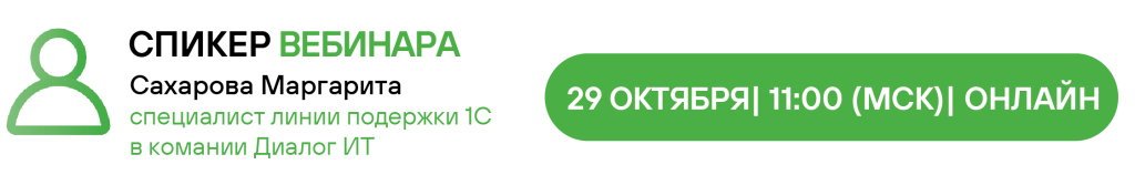 спикер рита 29 октября-25.png