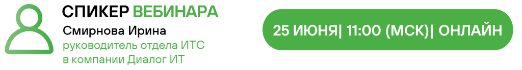 Смирнова И. Спикер КЭДО-22.png