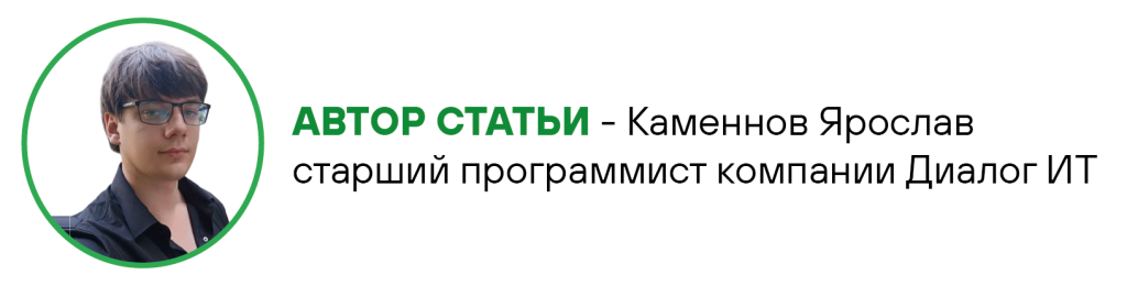 Каменнов Я. автор статьи-09.png