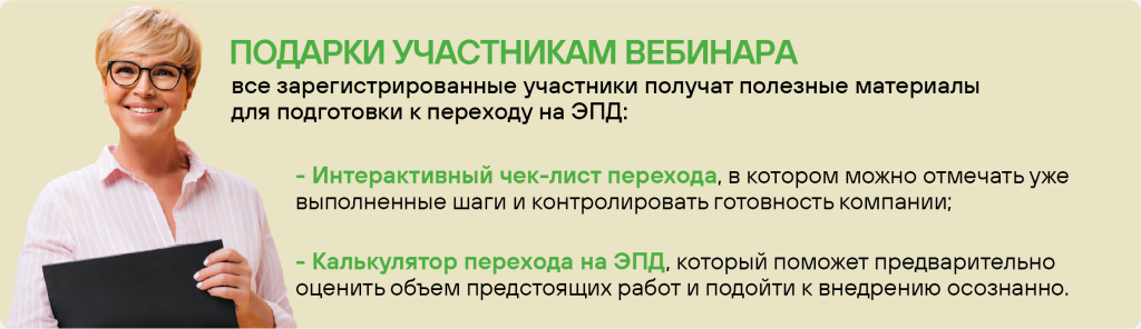 подарки ЭПД-20.png