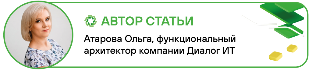 Автор Статьи_Атарова О_Монтажная область 1.png